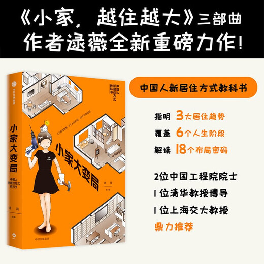 A new book by Lu Wei, the author of the series 