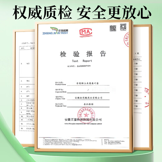 Mingyuan Qingqianliu Corn Rave Mulberry Blatt Tee Frost und Trinken von Pueraria Wurzel Wurzelblutdruck Fett Dreihoch ältere Gesundheit Tee Geschenkbox [108 g (6 Dosen)/Box] [Versuchen Sie es zu trinken] [Drei Hochs sind immer verfügbar]