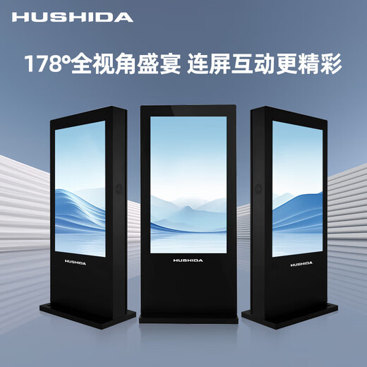 Hushida Outdoor-Werbemaschine fahrerdehnung vertikaler Außenbildschirm wasserdichtem Blitzschutz Anti-Diebstahl hochauflösend hochauflösende Werbebildschirm intelligente Temperatursteuerung Remote Release Campus Smart Sports Outdoor Wall-montierte Werbeautomat Outdoor Outdoor Wall-montierte Klammer
