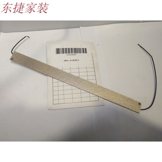 XMSJ得力过塑机电机3892 3891 3894 3893 38993898主板发热条原装配件 3890老款主板