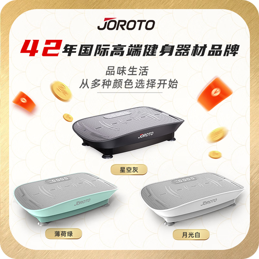 JOROTO American fat-removing machine shaker rhythm machine home weight loss goddess equipment beauty shaping S2000 smart model
