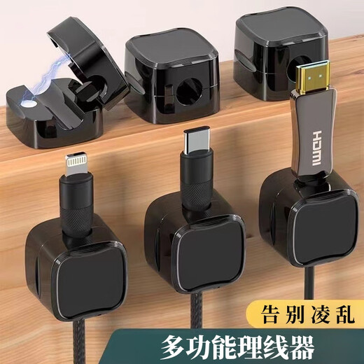 澳颜莱磁吸数据线收纳固线器免打孔线卡子扣手机线充电线固定理线夹 黑色（6个装）