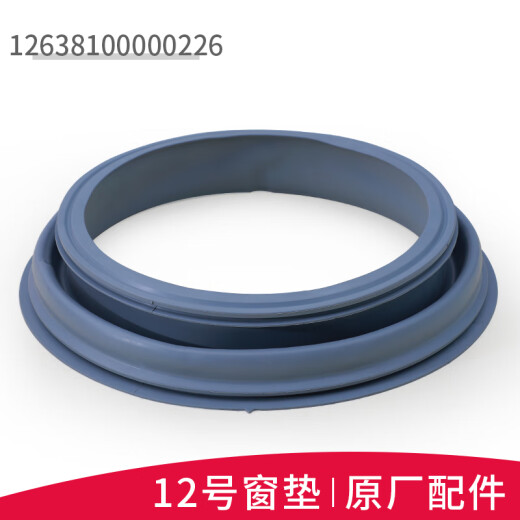 德骊嘉其他清洁电器适用美小天鹅滚筒洗衣机配件大全门密封圈门封胶圈橡 25号原装3883门封圈适用美的/小