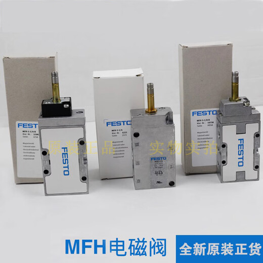 Yangsheng Forfesto Válvula solenoide neumática MFH-5-1/4-1/8-1/2-B 15901 19758 6420 Consulta a gran escala
