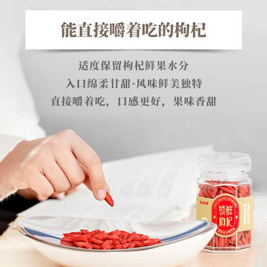 百瑞源枸杞 宁夏枸杞 特优级锁鲜枸杞子礼盒270g 宁夏枸杞中的珍品