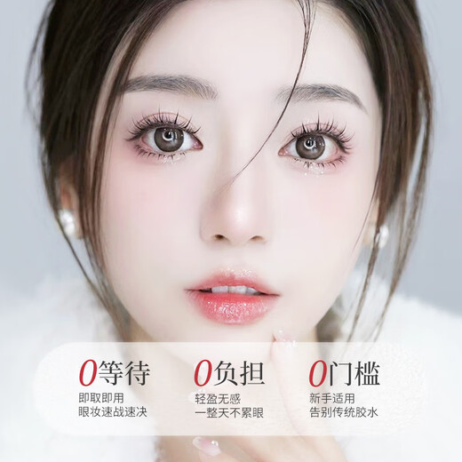 Youjia UPLUS glue-free blooming lazy man's trilogy sunflower false eyelashes glue-free 72 clusters of natural swollen eyelashes