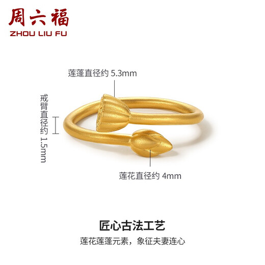 Saturday Fortune (ZLF) Gold Ring Women's Pure Gold Heritage Ancient Dharma Lotus Lotus Living Mouth Ring Bracelet Price 4.30g