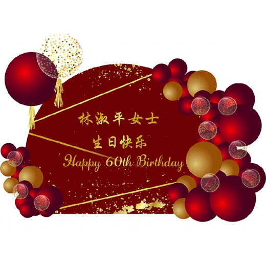 寿宴装饰老人生日酒店大堂场景布置摆设老人6080岁过寿布置寿字装 W-12172米X1.5米不含气球写