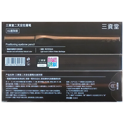 Sanzitang two-pronged brow pencil with straight tip and dark gray brown lower lash line three-dimensional wild eyebrow waterproof long-lasting non-fading eyebrow pencil