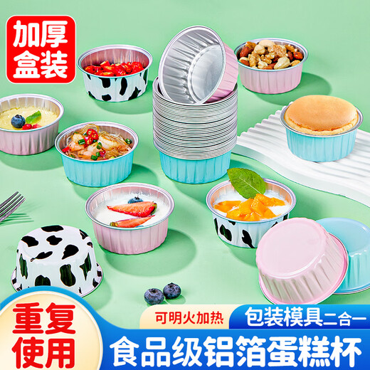 Youao tinfoil bowls 30 pieces cake mold baking pudding evaporated cake mold tinfoil cups for air fryer
