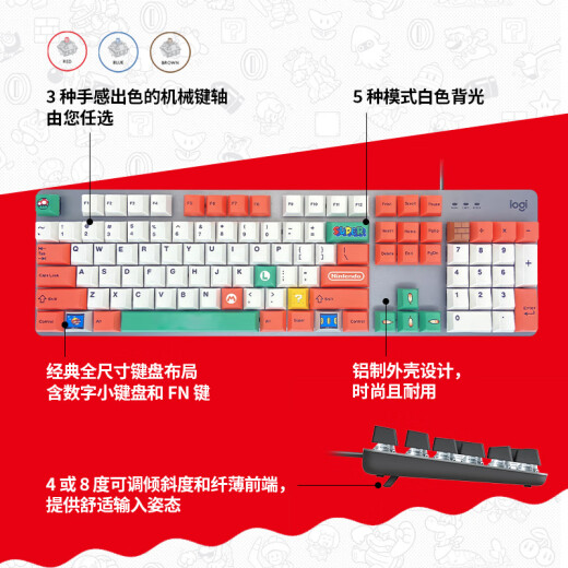 罗技（Logitech）K845机械键盘游戏电竞有线键盘电脑办公键盘个性定制键帽版送男生女友礼物 K845水管工键帽版 青轴