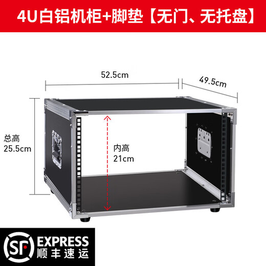 4U/6U/8U/10U amplifier cabinet KTV audio equipment simple chassis mixer shelf flight case 10U white aluminum cabinet front door three pallets double iron columns