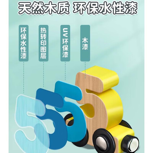 昂沐小火车玩具磁性数字儿童宝宝女孩1一3到6岁2男孩磁力积木拼装 27节磁性数字运算小火车