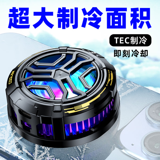 0 degree mobile phone radiator tablet magnetic heat dissipation back clip semiconductor refrigeration suitable for Red Magic/Black Shark/rog mobile phone radiator live chicken radiator magnetic digital display model with light + digital display - comes with magnetic sticker + back clip universal mobile phone / tablet - intelligent adjustment for rapid cooling