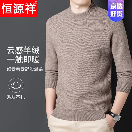Hengyuanxiang light luxury high-end pure cashmere sweater for men in winter thickened middle-aged wool half-high collar loose warm bottoming sweater trendy light coffee-cashmere 3XL 125170-190Jin Jin is equal to 0.5 kg wear