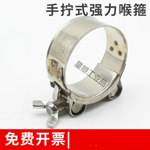 304 stainless steel hand-tightened strong hoop clamp thickened pipe hoop throat clamp fixed oil and water pipe trachea clamp pipe clamp 20-22mm diameter pipe (quarter pipe)