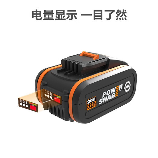 威克士（WORX）锂电电池WA3553橙色小脚通用20伏充电器WA3880锂电平台 2.0Ah锂电池WA3551