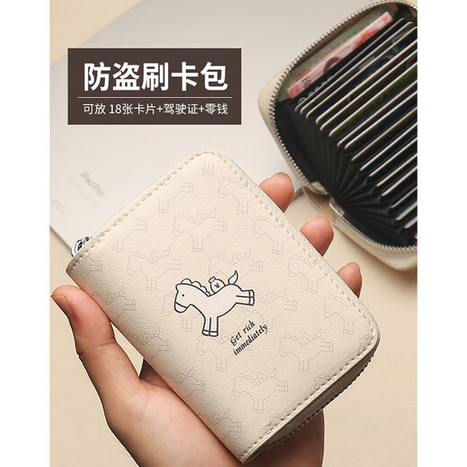 参拾忆2025新款卡包女式小巧可爱卡位多信用卡防盗刷证件零钱名片夹收纳 马上有钱米卡包【18卡+2证件位】