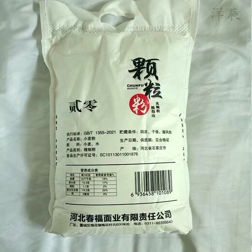 Shi Fangyi Neues National Standard Mehl 1355-2021 mittelgluten-Getreidemehl 10jin [Jin entspricht 0,5 kg]/20jin [Jin entspricht 0,5 kg]/50jin [Jin gleich 0,5 kg] gedämpftes Bun 50jin [Jin entspricht 0,5 kg]