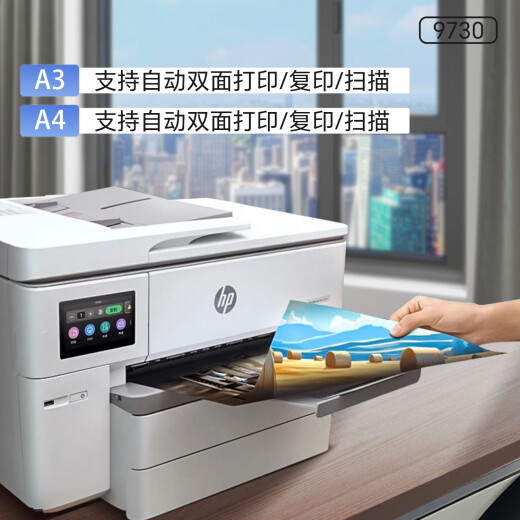 HP HP 9730 Farbe A3 Drucker kopieren All-in-One-Inkjet Automatisch Doppelseite A4 Commercial Office Wireless 9720 9730e Paket Eins