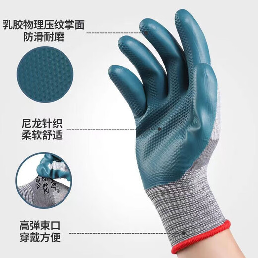 压纹手套浸胶耐磨加厚防水防滑平挂胶半挂胶乳胶劳保手套 灰色绿胶12双 越祥A688 均码
