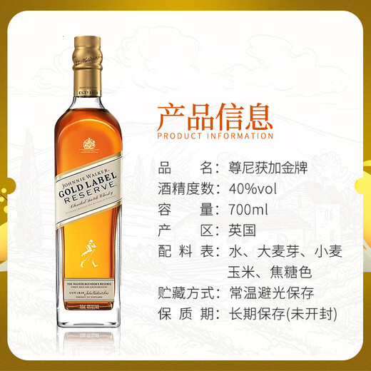 尊尼获加（JOHNNIE WALKER）苏格兰 调和威士忌酒 进口 洋酒 海外版 尊尼获加金牌 700mL 1瓶