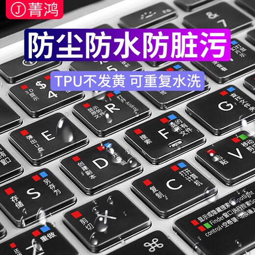 苹果笔记本键盘膜macbook pro电脑键盘保护膜Mac超薄m2透明防尘罩 TPU透明键盘膜 老款Air13.3【A1278/A1286】