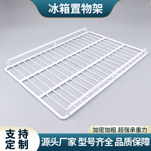 YWZR household appliances refrigerator freezer shelf storage rack partition divider display cabinet compartment grid grid mesh refrigerator cabinet grate thickened 60*65 spacing 2cm flat mesh + 4 buckles
