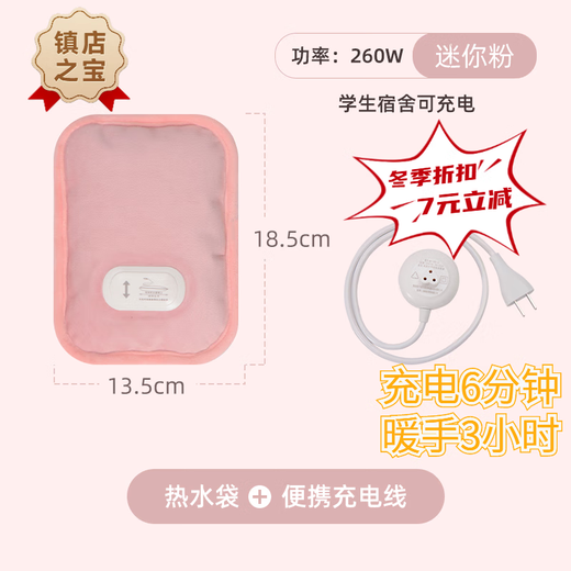 Miaopule electric hand warmer small power rechargeable hot water bottle small mini stomach warmer hot compress face eye warm water bottle small mini pink Miaopule electric hand warmer small power rechargeable hot water bottle small mini stomach warmer hot compress face eye warm water bottle small mini pink