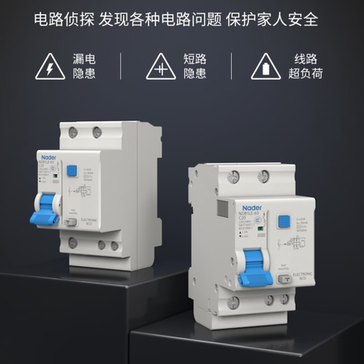 Liangxin (Nader) Shanghai NDB1LE-63 air switch leakage protection circuit breaker 1P/2P/3P household power distribution C type 63A NDB1LE-63 C20 1P+N