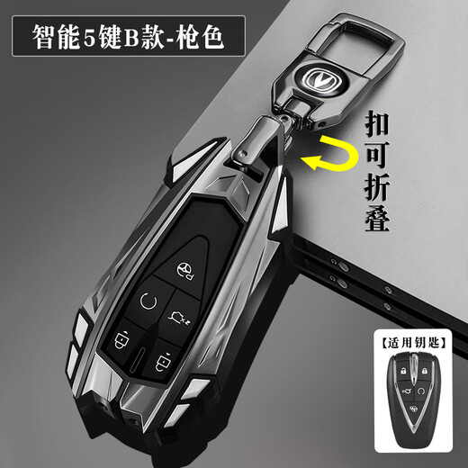 2025 Changan CSS75Plus Couverture clé 4e génération 25 CS75Plus New Blue Whale Car Shell Buckle Men Smart 5-Key B-gun Color (Corde en peau de mouton)