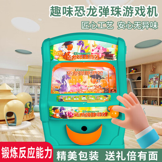 奇森儿童游艺机开发智力弹珠机玻璃球游戏玩具大号2024年女孩男孩礼物 恐龙弹珠机【樱花粉+30珠】8800 3节5号+螺丝刀
