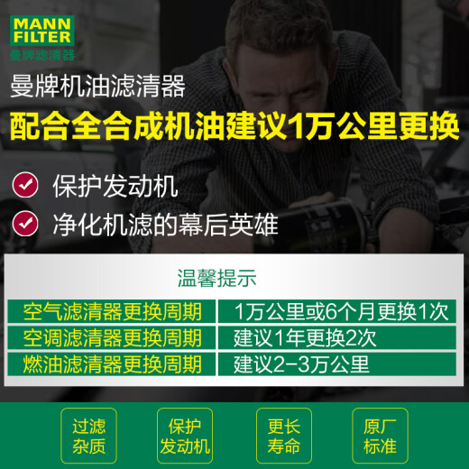 曼牌（MANNFILTER）机油滤清器HU722z/HU7029Z奥迪A4L 适用B8新B8 /A6L C6/A6L4G2 C7
