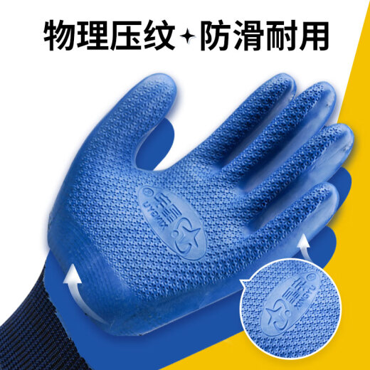 PROTECCIÓN DE PROTECCIÓN LABORA Los guantes de JOUNAIBAO A698 resistente al desgaste, no se deslizan, transpirable e impermeable sitio de construcción de látex en relieve Men Labor Men Xingyu YounAiBao A698_6 Double_Large Size