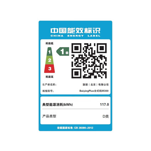 联想【4G独显】台式机电脑 天逸510s升级款 12代酷睿i5 i7迷你办公企业采购家用整机全套BaiyingPlus 升级I7-12650H 16G 512G 4G独显 单主机( 无显示器)
