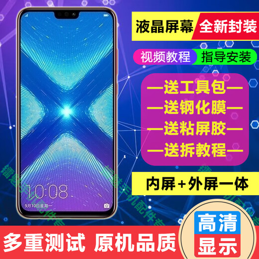 BAIWON 屏幕总成液晶显示屏手机内外屏 适用 荣耀9X/9XPro后屏