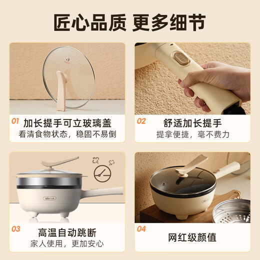 Bear electric wok electric hot pot electric cooker household electric cooker multi-function steaming, frying and stir-frying, high-power integrated pot, stir-frying, electric heater 4L DCG-A30M1 with steaming cage