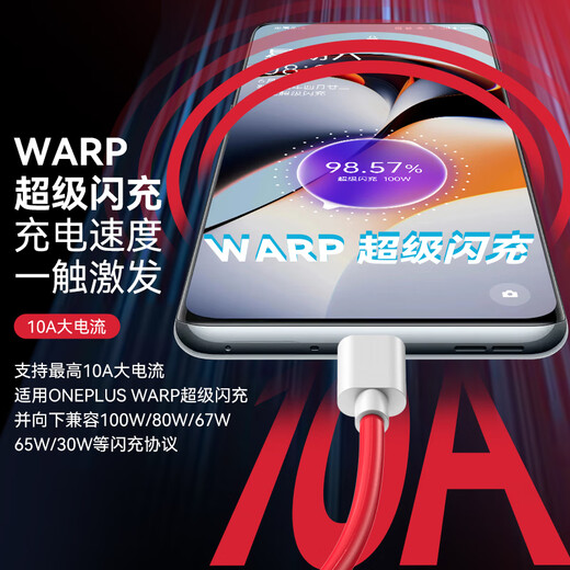 Xuanyi is suitable for OnePlus data cable Warp super flash charging Type-C OnePlus 100W/80W charging cable 13/12/11/10Pro/Ace5Pro/3v/9RT/oppo mobile phones