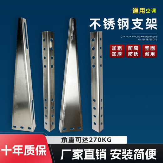 适用格力空调不锈钢支架加厚豪华刀片架通用室外机挂架通用置物架 2-3p通用豪华加厚刀片架+全套不锈钢螺丝 厚度1