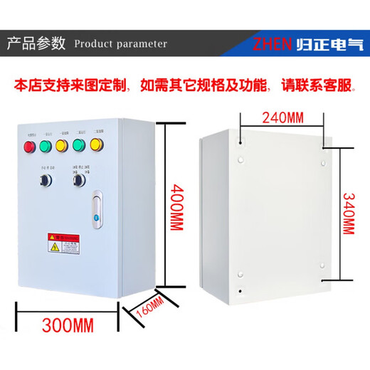 One use and one backup water pump control box float ball 380V control cabinet sewage pump control box motor control electric box one control one 11KW CHINT