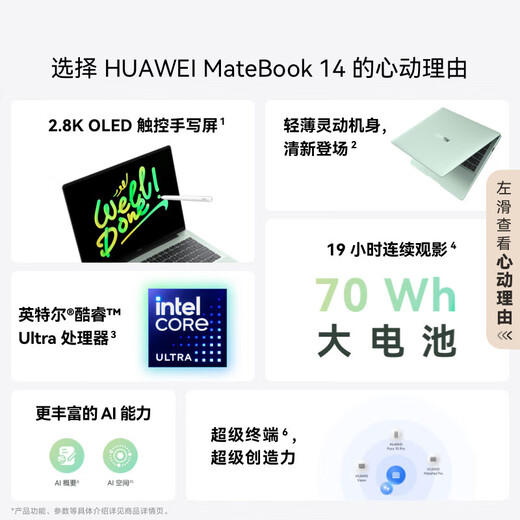 Huawei MateBook14 Core Ultra ordinateur portable 2025 nouveau bureau d'affaires à écran tactile ordinateur portable mince et léger pour les étudiants vert 丨 Ultra5 32G + 1T Store système Win11 préinstallé (non activé)