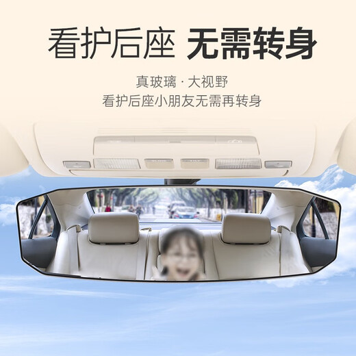 丛象后视镜辅助镜车内大视野后视镜反光镜车载倒车镜无边广角曲面镜 超大视野（29.9cm*9cm）