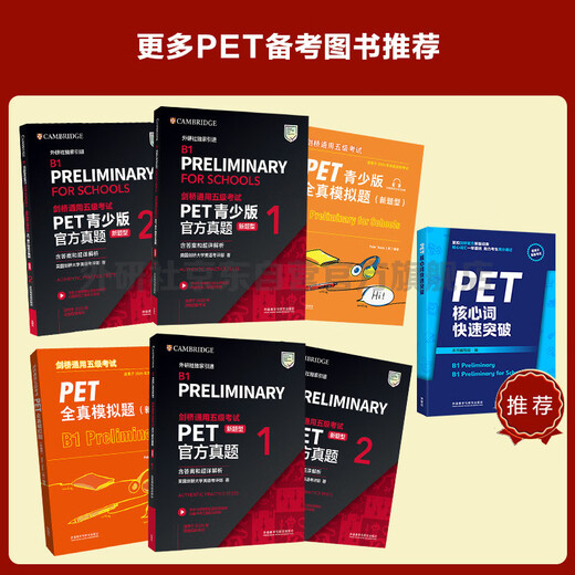 PET Youth Edition New Question Type Official Real Questions 2 Cambridge General Level 5 Examination Cambridge Authorized Includes Answers, Ultra-Detailed Analysis, and Examiner’s Comments (With Code Scan Audio and Speaking Sample Video)