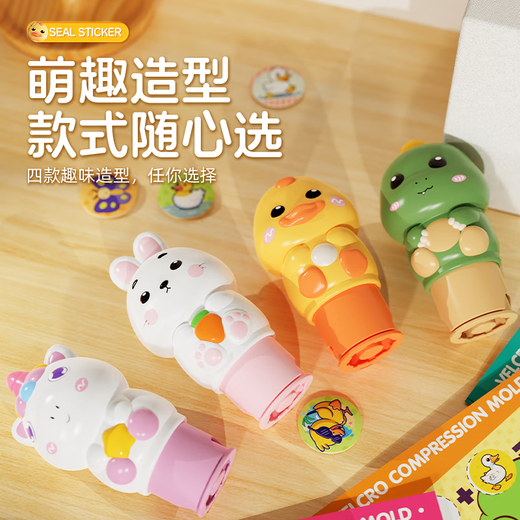 爸爸妈妈印章贴纸机儿童玩具3-6岁女孩卡通贴画书宝宝专注力训练礼物