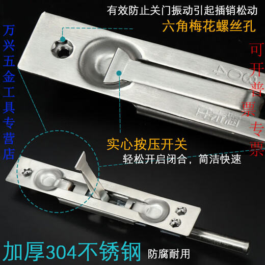 JINGCHUN custom-made anti-theft double-open door bolts and bolts, stainless steel door top and bottom concealed bolts, single and double, 6-inch pole length, 60mm steel core