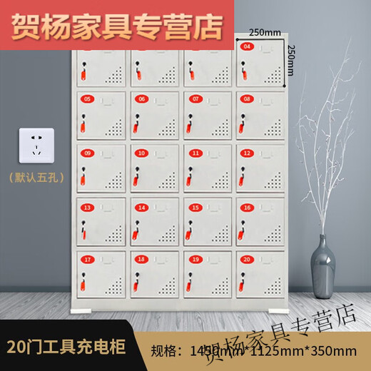 Island lightning delivery power tool charging cabinet construction site intercom tablet box hand electric drill with lock US 20 door tool charging cabinet