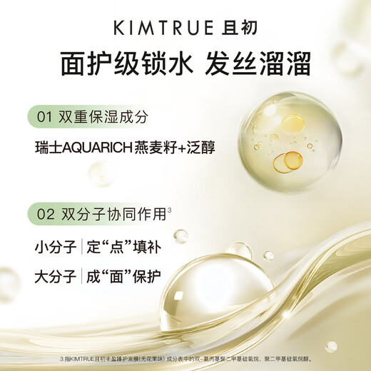Kimtrue [та же модель в Dong jie] Fenging Zhengu Liuliu Маска для волос Пушистая и улучшенная сухость инжир. Плоский аромат 200 мл