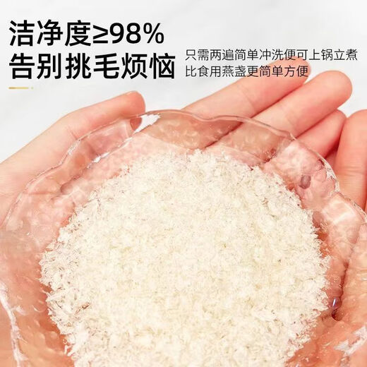 孕妇燕窝干盏印尼进口溯源特级干燕窝燕盏产妇滋补营养品礼盒 进口溯源燕碎(盏碎)10g