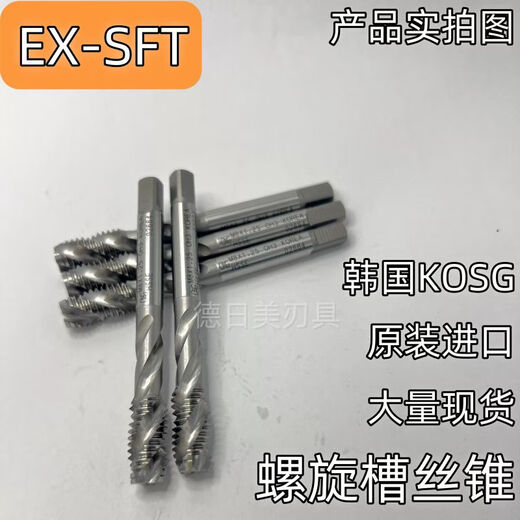 XMSJK欧士机丝锥EX-SFT现货KOREA螺旋M3M4M5M6M7M8M9 M20X15 11762K