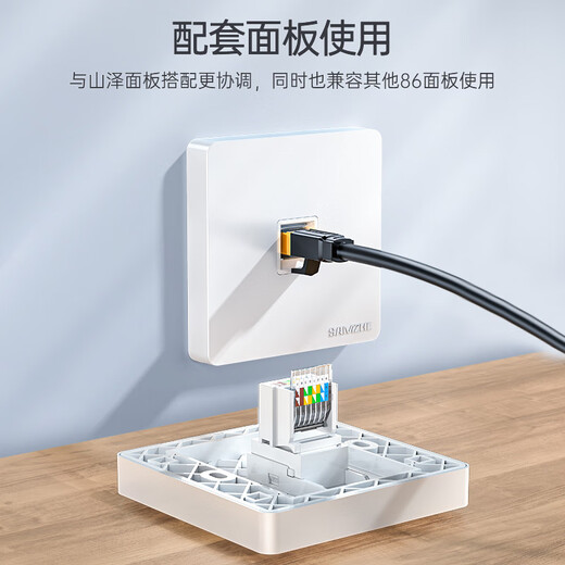Shanze Category 5e network module CAT5e cable-free panel module RJ45 crystal head female computer network port socket connector straight head MKC51